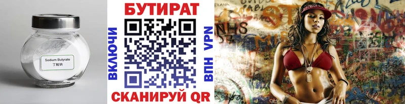 Бутират буратино  Свирск 