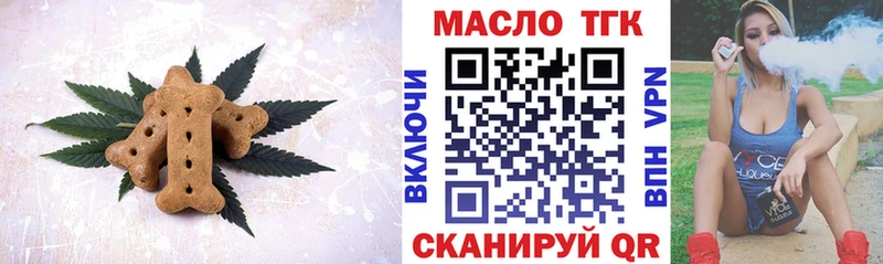 Еда ТГК конопля что такое Свирск