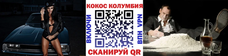 КОКАИН Columbia  гидра сайт  Свирск 