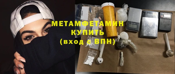 мяу мяу кристалл Армянск