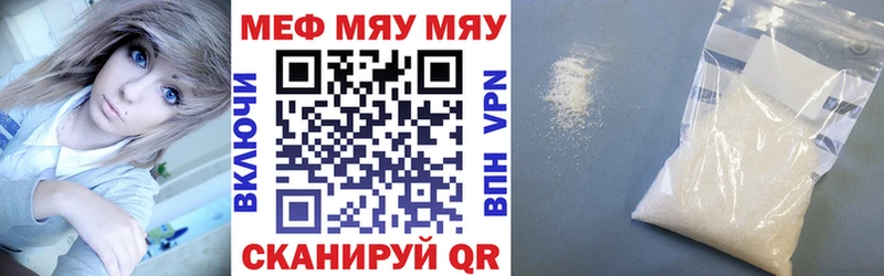 Меф кристаллы  Свирск 