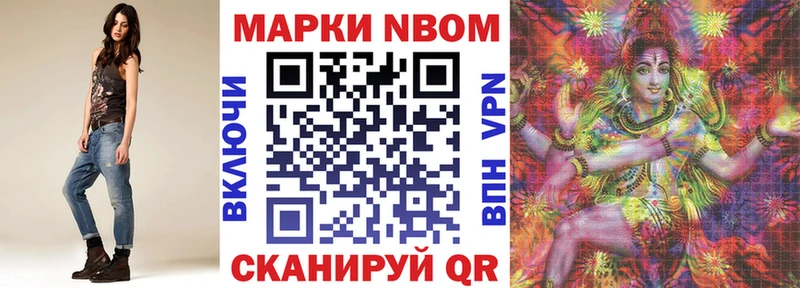Марки NBOMe 1,5мг Свирск